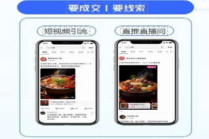 短视频信息流广告推广案例分析