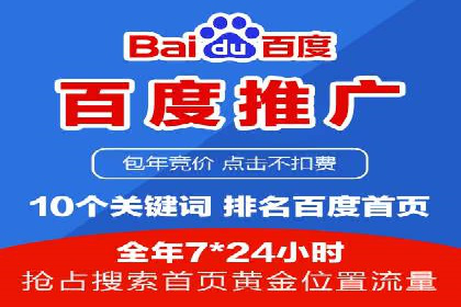 如何选择优质的百度推广代运营公司